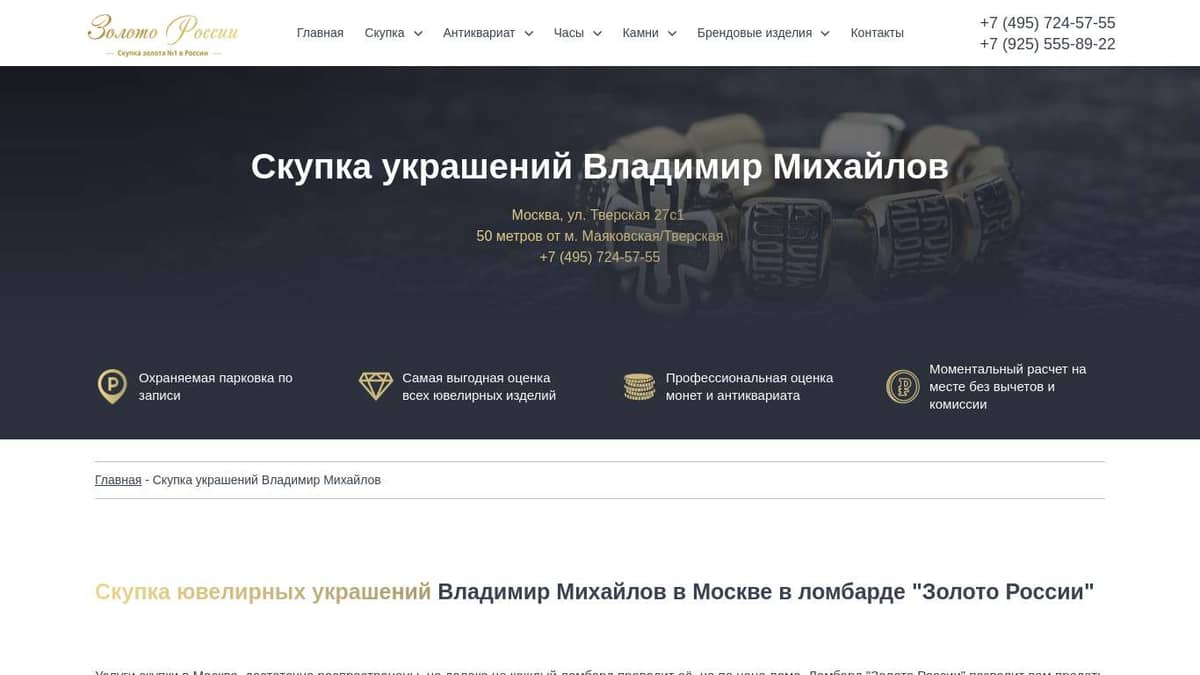 Сдать золото